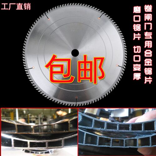 磨口锯片卷帘f门切割卷闸门铝材10寸12寸毛口锯片磨口专用锯片