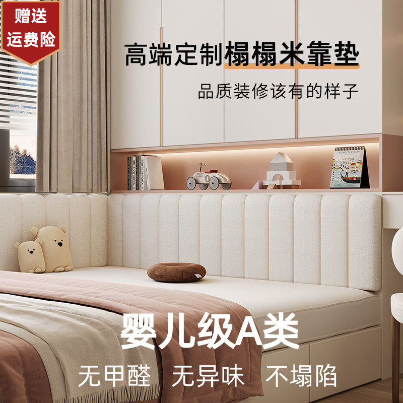 泰迪绒榻榻米软包墙围炕围子靠背垫床围防撞床头软包墙贴自粘定制,居家布艺,床头靠垫,淘宝优惠券,粉丝福利购,淘宝优惠卷