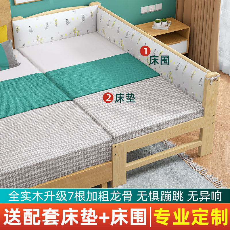 实木拼接床带护栏加床围加宽大床软D包儿童单人小床婴儿延伸床边
