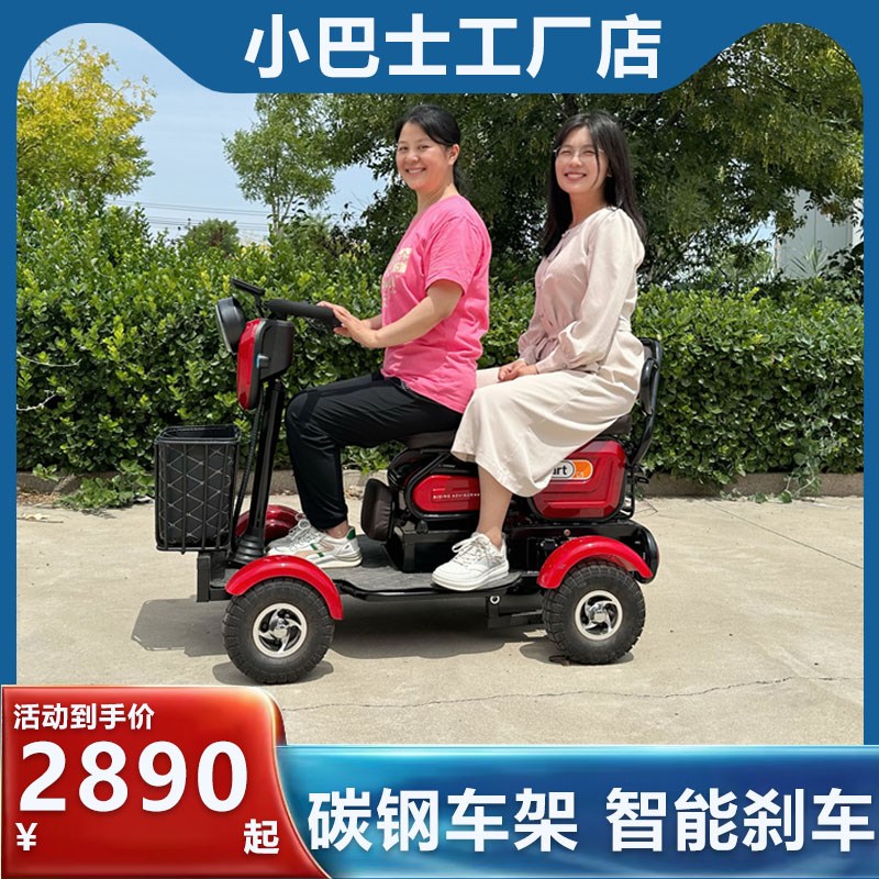 新款C5老人老年代步接送孩子小巴士E四轮电动车电动四轮车双人Q70