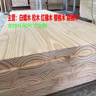 定制实木板桌面板白蜡p木松木大板桌板餐桌隔板飘窗桌子原木吧台
