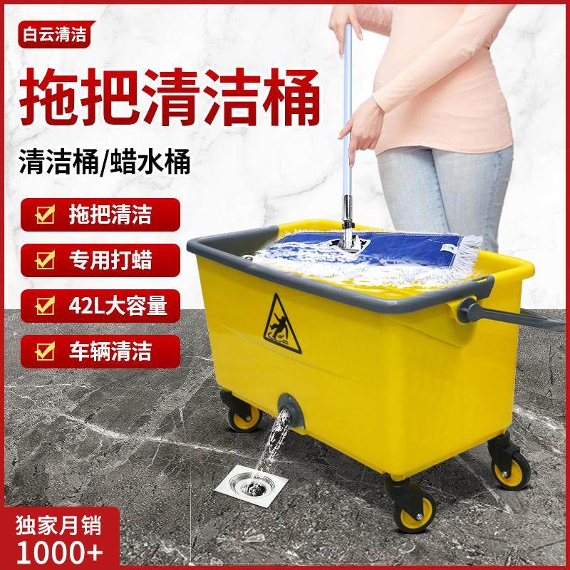 白云牌装蜡水桶长方形带排水孔多功能清洁拖把桶木地板打蜡清洁桶