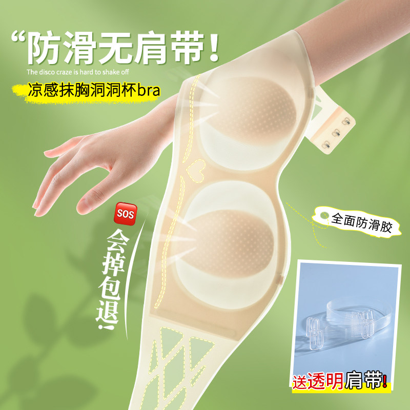 夏季无肩带抹胸内k衣女防滑聚拢薄款大胸显小裹胸隐形防走光文胸