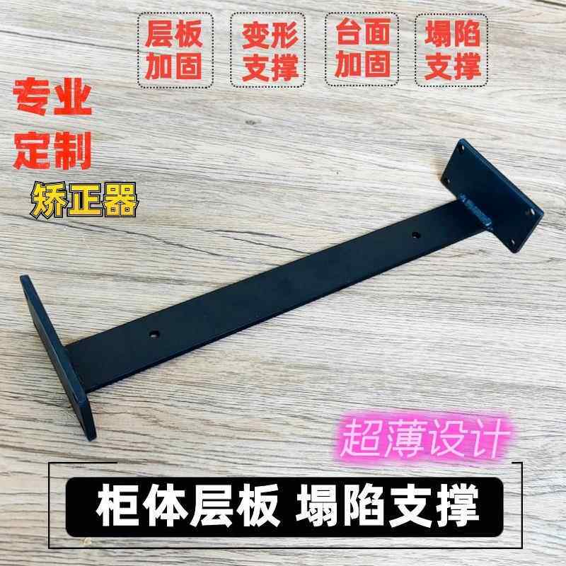 柜子层板变形加固支撑杆书柜桌面塌陷矫正支N撑加固条防弯器加强