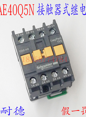 接触器型中间继电器CAE40Q5N AC380V/50Hz 4常开继电器
