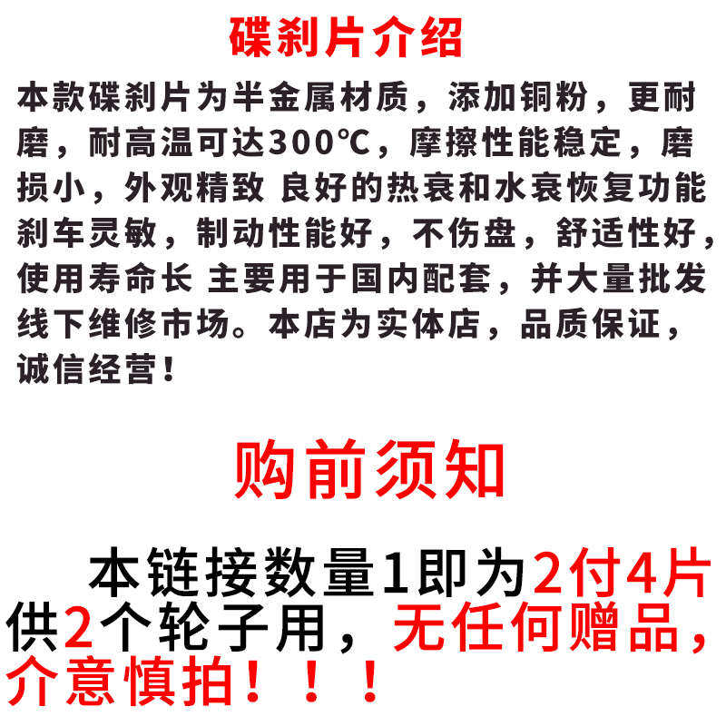 电动四轮轿车碟刹片小龟三轮车刹车皮沙滩车油刹块越野观光车刹