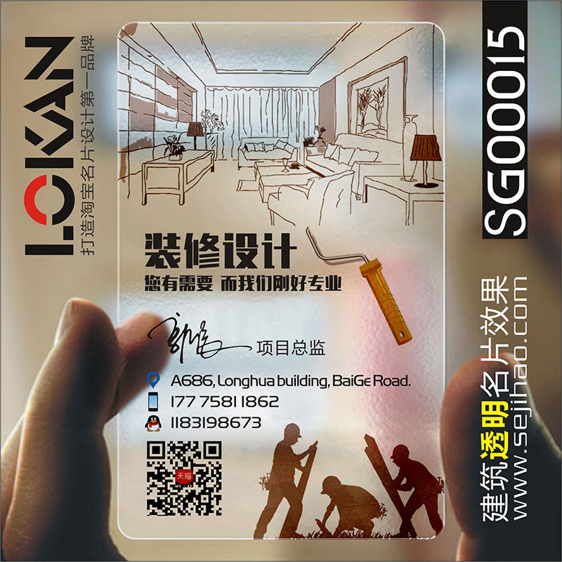 装修装饰室内设计建筑工程房地产家具灯饰瓷砖名片设U计SG0001