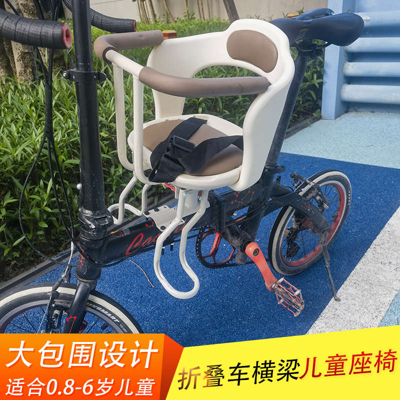 代驾电动折叠车儿童座椅自行车小孩前置坐椅单车横梁宝宝婴儿座位