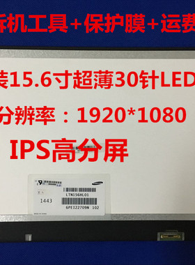 友达B156HAN01.2 B156HW02 B156DHW01V.4 LG LP156WF4液晶屏幕
