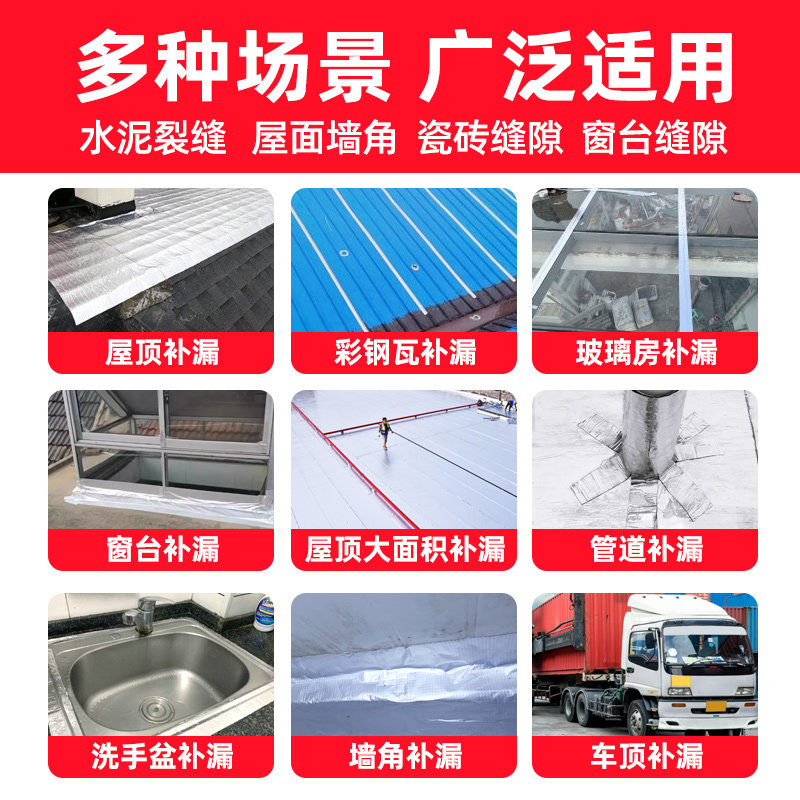 彩色钢瓦补漏丁基防水胶带屋顶自粘卷材铁皮补洞贴铁皮棚补漏胶布
