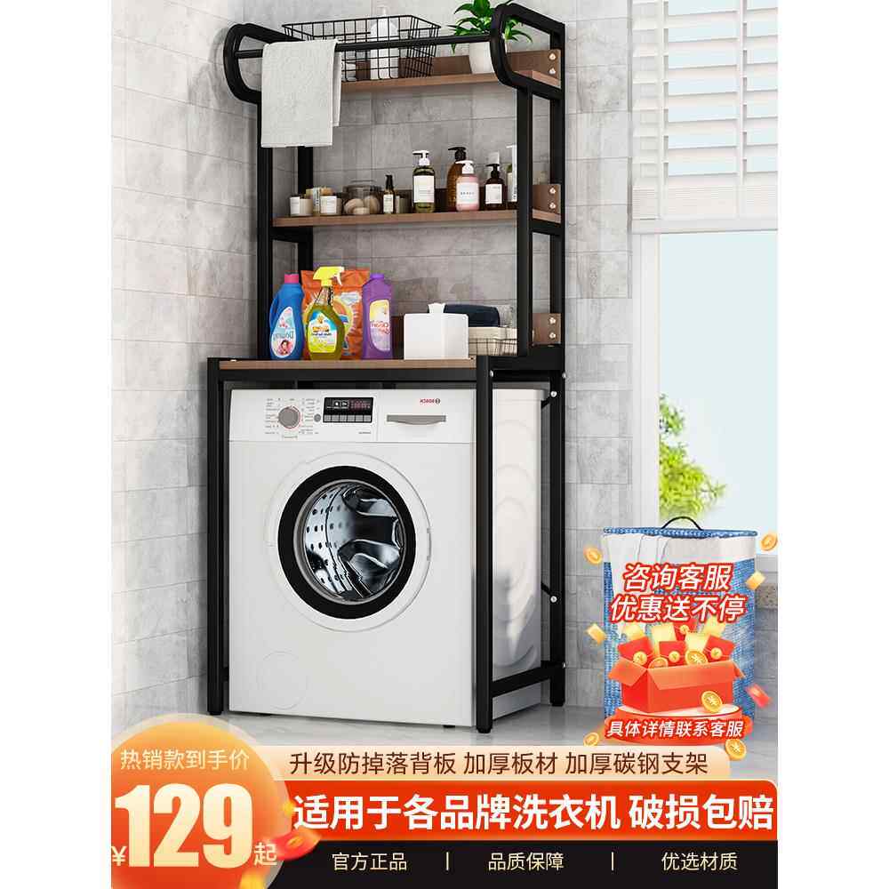 冰柜上方置物架洗衣机置物架翻盖上开浴室厕所卫生W间滚筒落地收