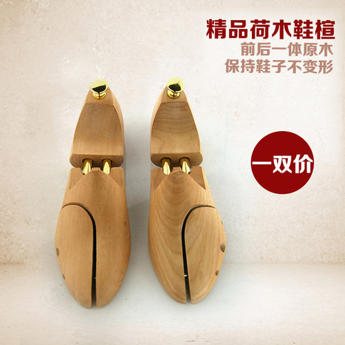 实木鞋撑/木全楦鞋撑/v欧板标准尺码 优质原木鞋子定型 美