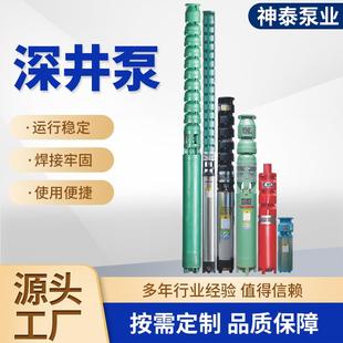 QJ深井潜水泵农田灌溉多级潜水电泵高扬程泵喷泉抽水泵高压抽水机