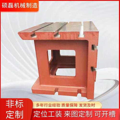 T型槽铸铁垫箱台等刮研划线直角磁力方箱CNC辅助加台