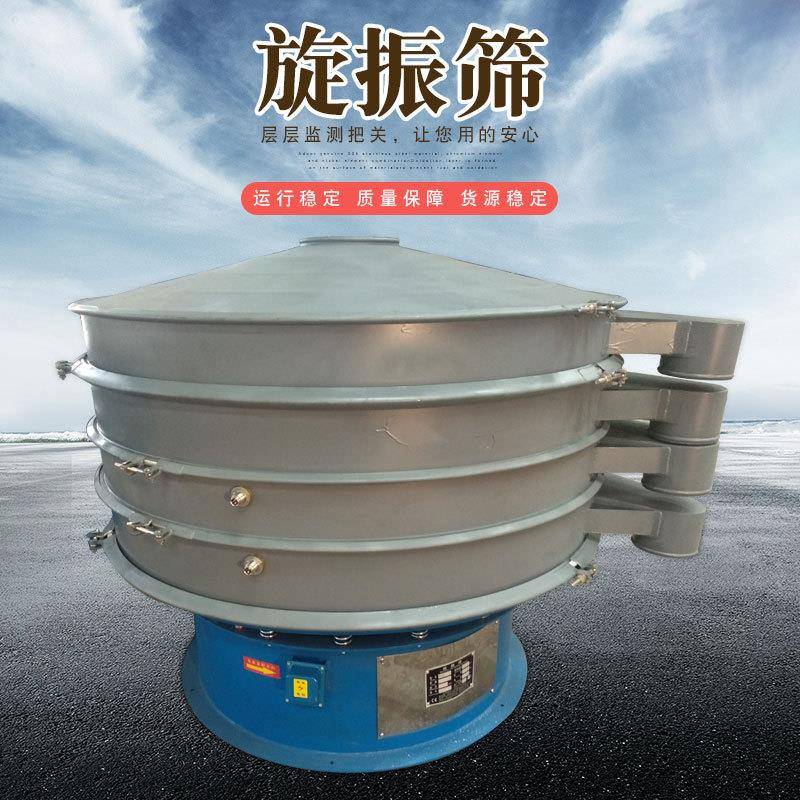 旋振筛圆形振动筛配件筛浆料过滤配置合理质量保障货源稳定