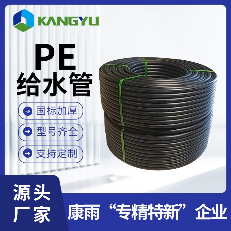 现货全新料pe100级塑料管20/25/63PE管自来水管pe给水管