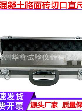 混凝土路面砖切口直尺量规外观质量检测GB28635-2012高精度测量