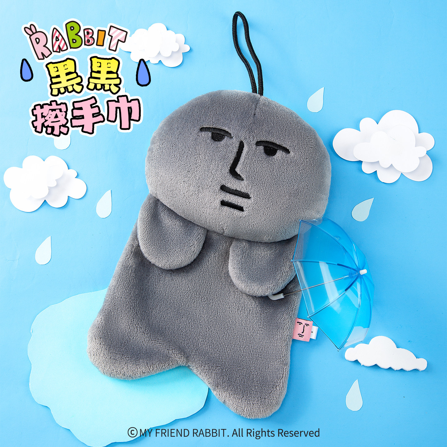 起重集 粉红兔子黑黑擦手巾可挂式吸水速干家用擦手帕巾