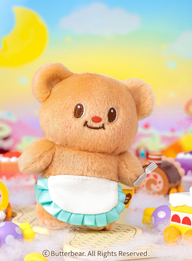 起重集 黄油小熊挂件butterbear周边围裙款毛绒玩偶女生背包挂饰