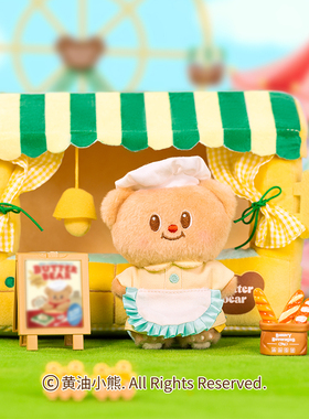 起重集 黄油小熊Butterbear咖啡小屋毛绒摆件泰国小熊生日礼物女