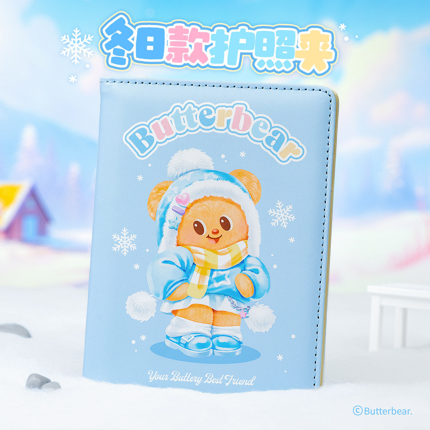 黄油小熊冬日护照夹证件包保护套多功能卡包便携卡袋收纳机票夹,模玩/动漫/周边/娃圈三坑/桌游,动漫背包/钱包/箱包,淘宝优惠券,粉丝福利购,淘宝优惠卷