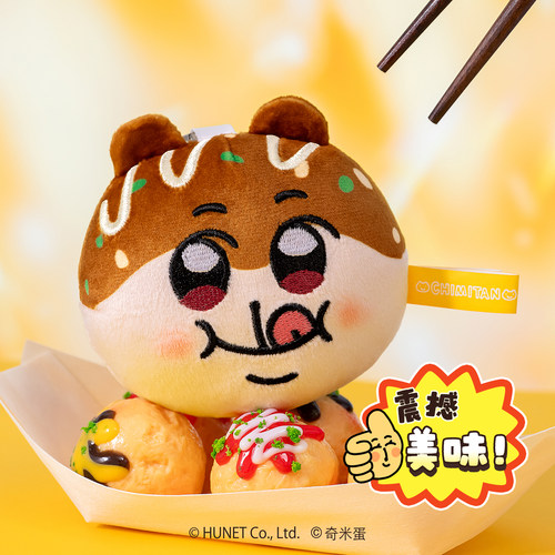 起重集 奇米蛋CHIMITAN周边毛绒挂件呐喊小丸子玩偶挂饰生日礼物