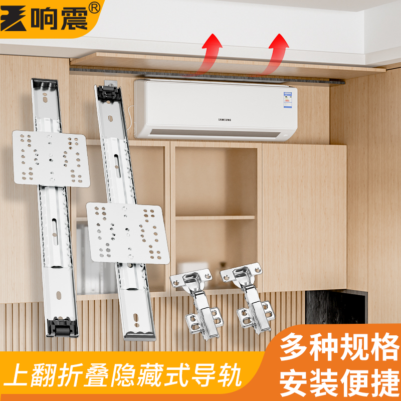 上翻门轨道配件五金空调柜橱柜烤箱衣柜I侧翻折叠回旋门插入式隐
