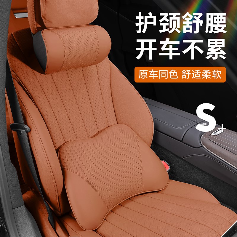 24款AIbTO华为问界新M7/M9/M5头枕腰靠护颈脖改装配件汽车用品专