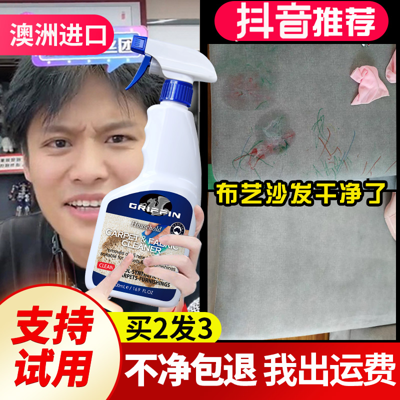 布艺沙发清洁剂免水洗科r技布去污专用清洗剂免洗去污家用清洗神
