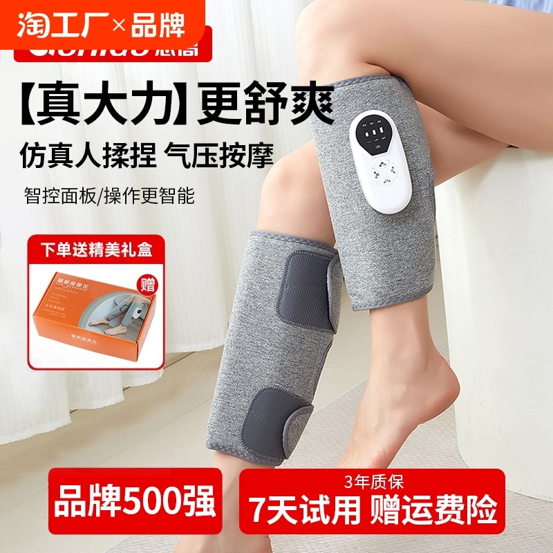 腿部按摩器静脉曲张经络疏通v全自动电动揉捏足疗机小腿肌肉按摩