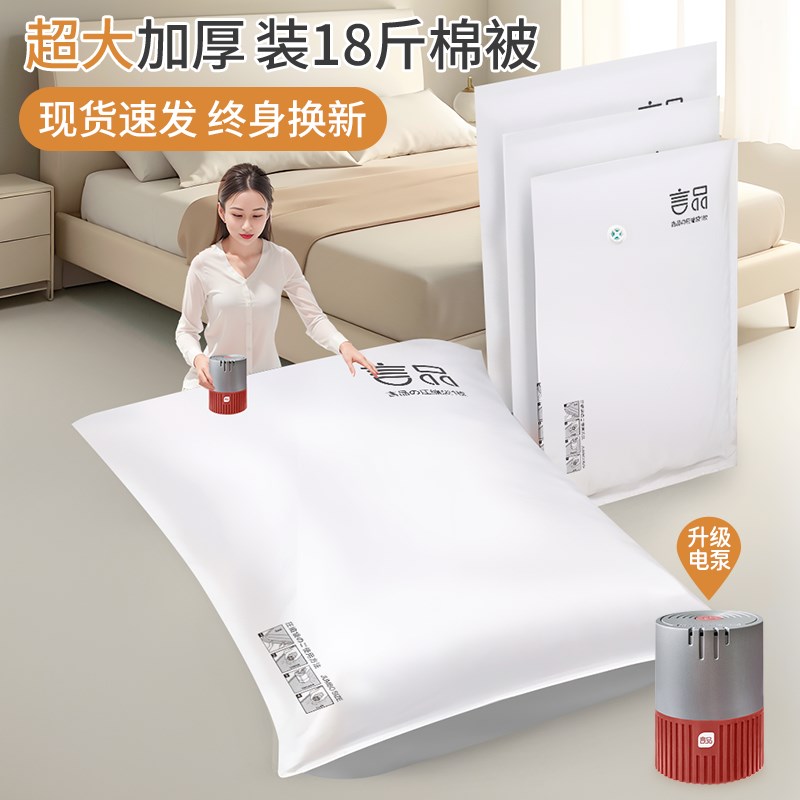 真空压缩袋收纳被子衣服收纳x袋羽绒服行李箱旅行抽空气家用整理