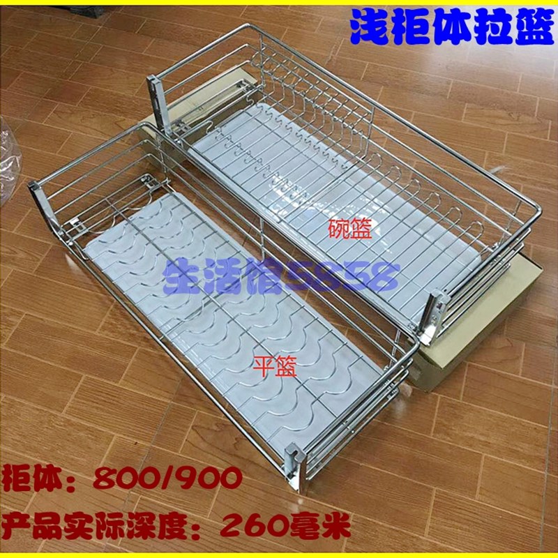 双层拉篮分体式集成l灶厨房橱柜不锈钢浅柜体深度400以内阻尼轨道
