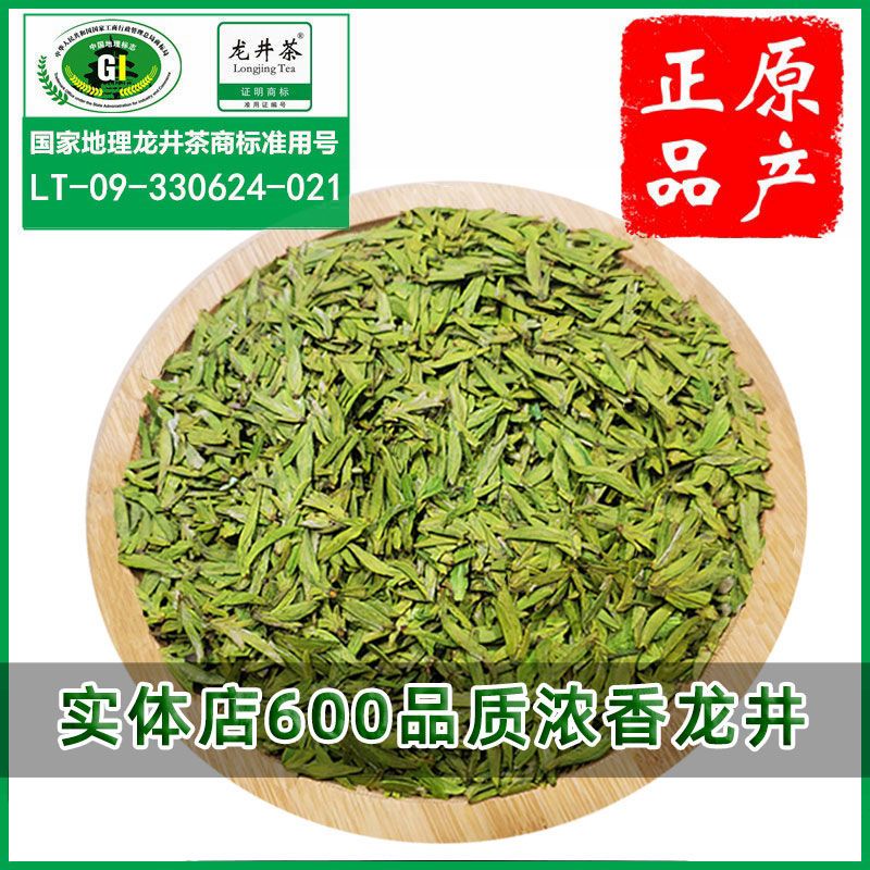 明前龙井茶2025新茶正宗雨前