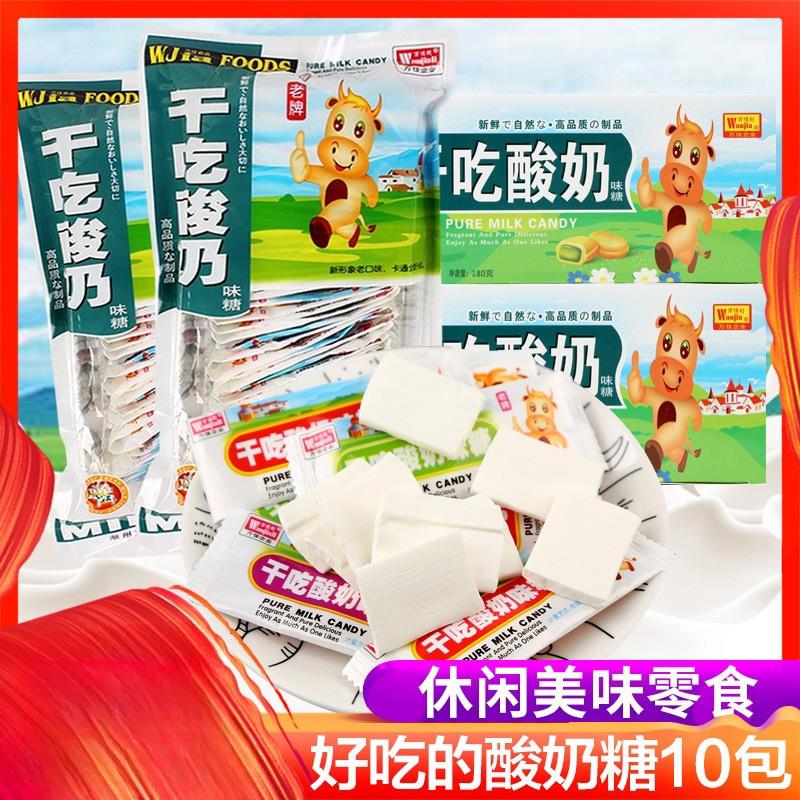 万佳利干吃酸奶片散装糖果80后90后怀旧宅家学生老式小零食品儿时