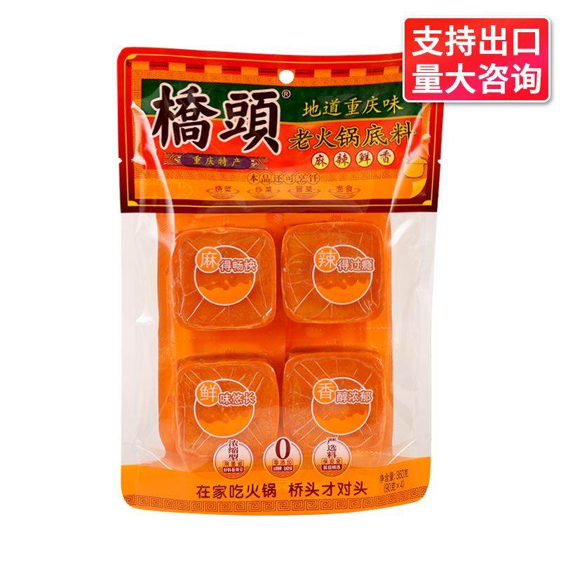 包邮重庆特产桥头火锅底料小块包装麻辣烫串串香冒菜牛油汤底调料