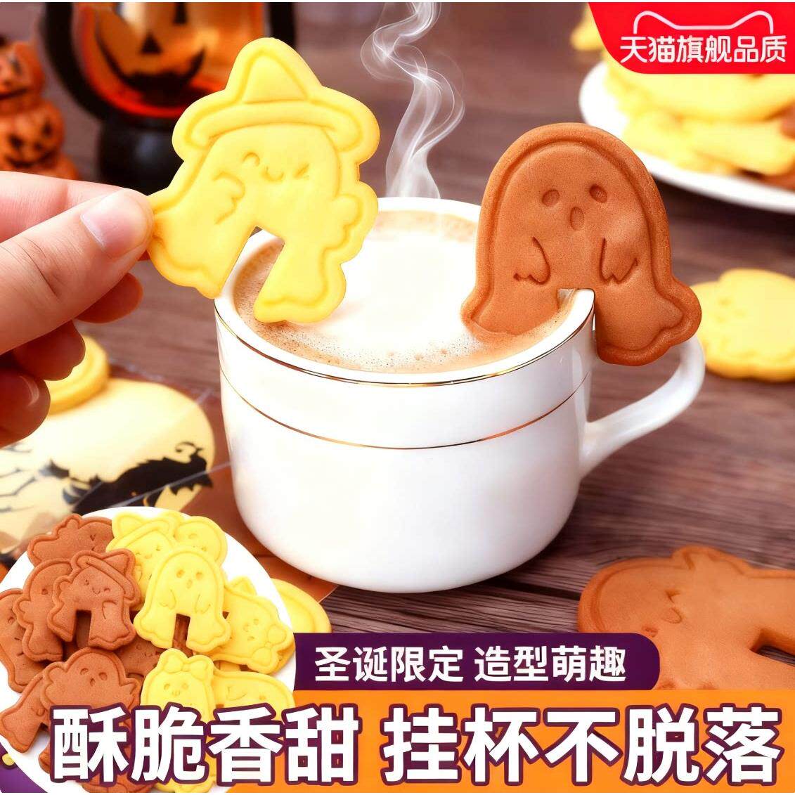 挂杯饼干可爱鬼圣诞节节咖啡饮品店专用装饰摆件幽灵造型曲奇插件
