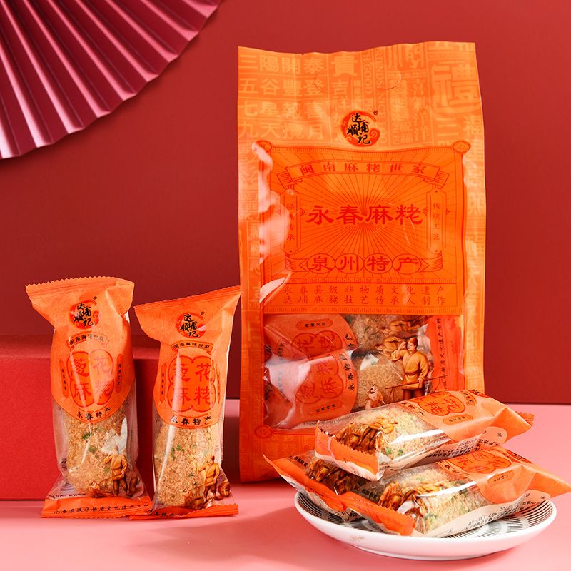 闽南特产永春达埔顺记麻粩麻枣糕点零食小吃永春麻粩手工制作