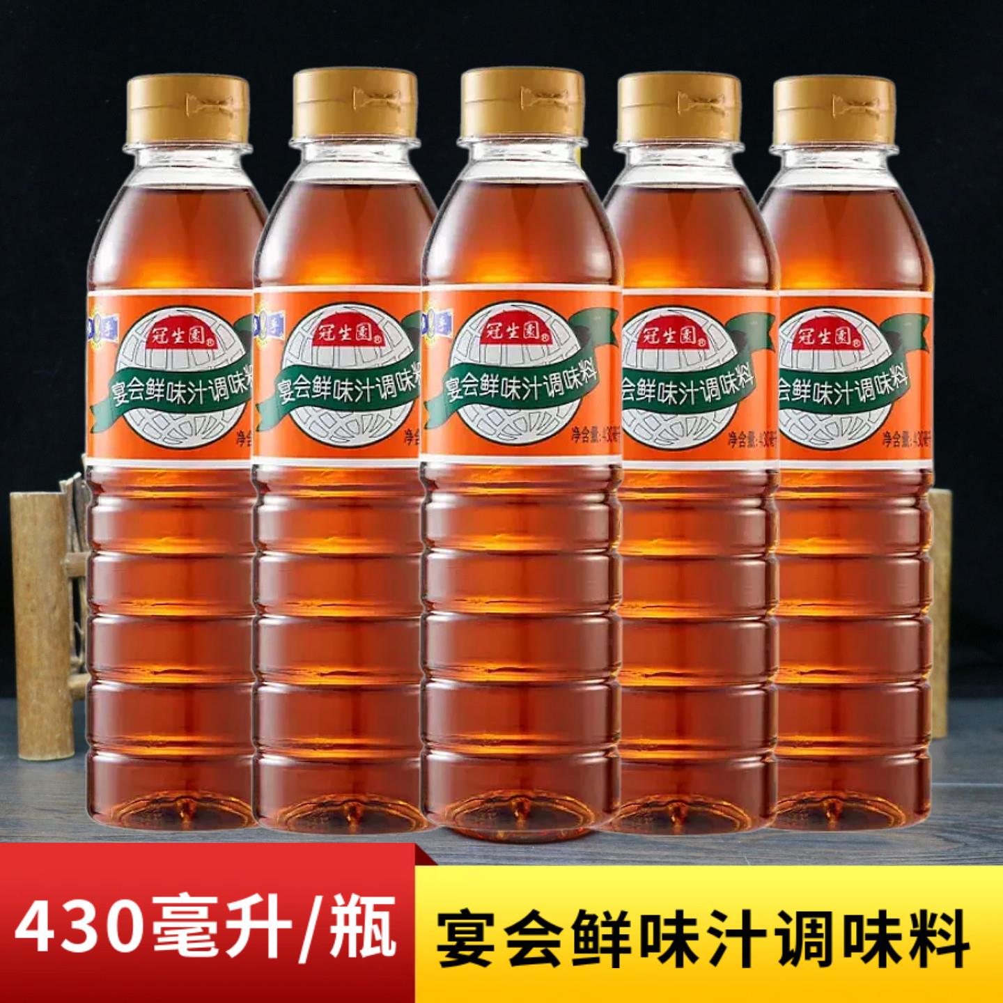佛手冠生园宴会鲜味汁430ml特鲜调味料鲜味汁酱油蘸食凉拌烹饪