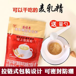 云间康福寿麦乳精固体饮料老上海风味童年回忆老式干吃颗粒400g袋