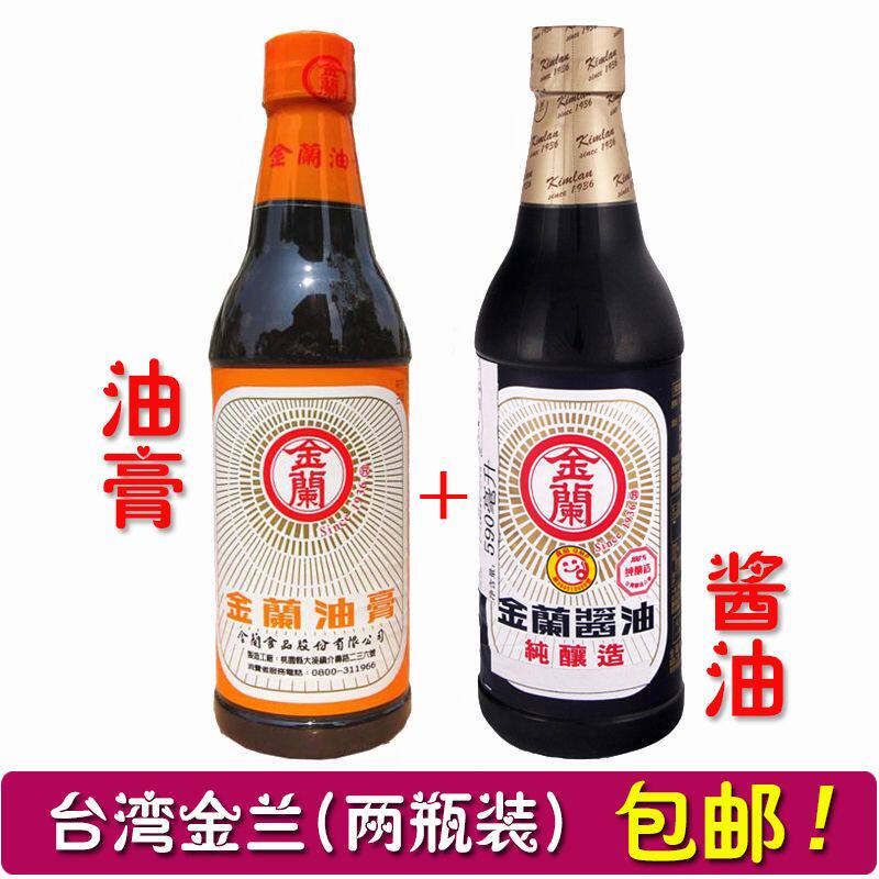 台湾进口固体酱油膏590ml金兰酱油590ml卤肉饭红烧酱料老抽生抽