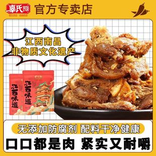 【南昌非遗特产】辜氏鸭架风干鸭锁骨网红爆款零食鸭翅开袋即食