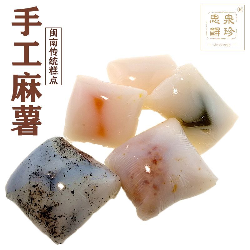 手工爆浆麻薯糍粑福建闽南泉州