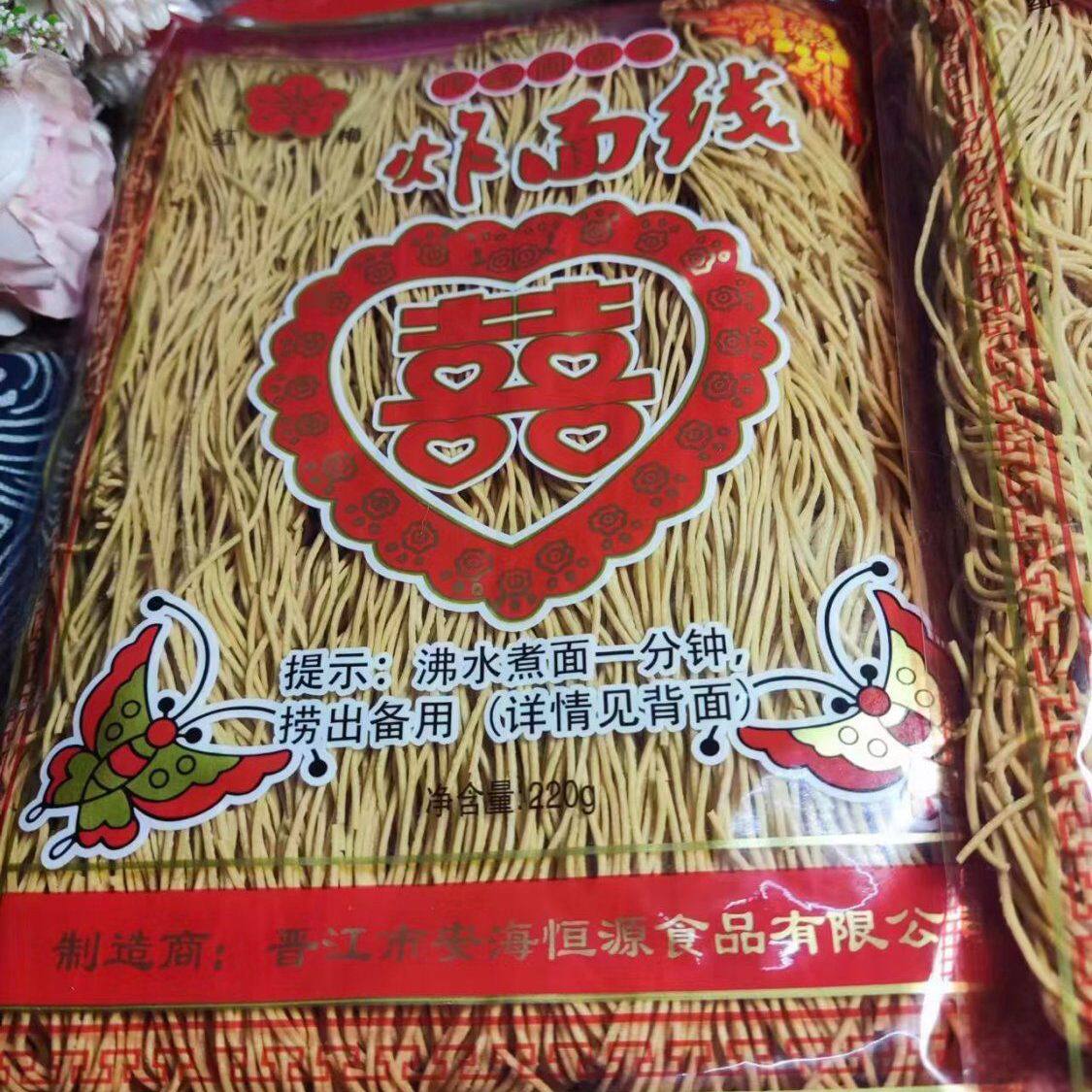 福建闽南特产 闽南炒面线 泉州美食恒源炸线面厦门小吃炸面线