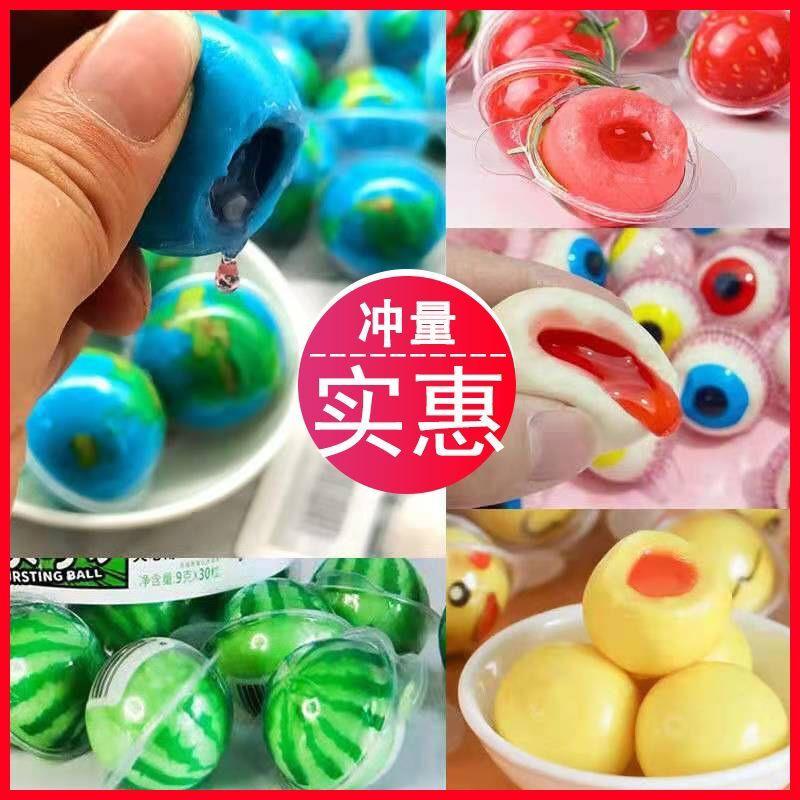 夹心爆浆软糖地球眼睛足球网红耶诞搞怪糖果水果味零食橡皮糖西瓜