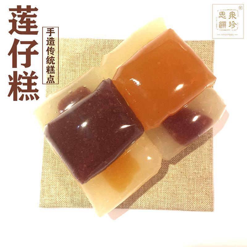 买一送一特色水晶莲子糕麻薯大福手工糕点糯米糍粑茶点休闲小吃