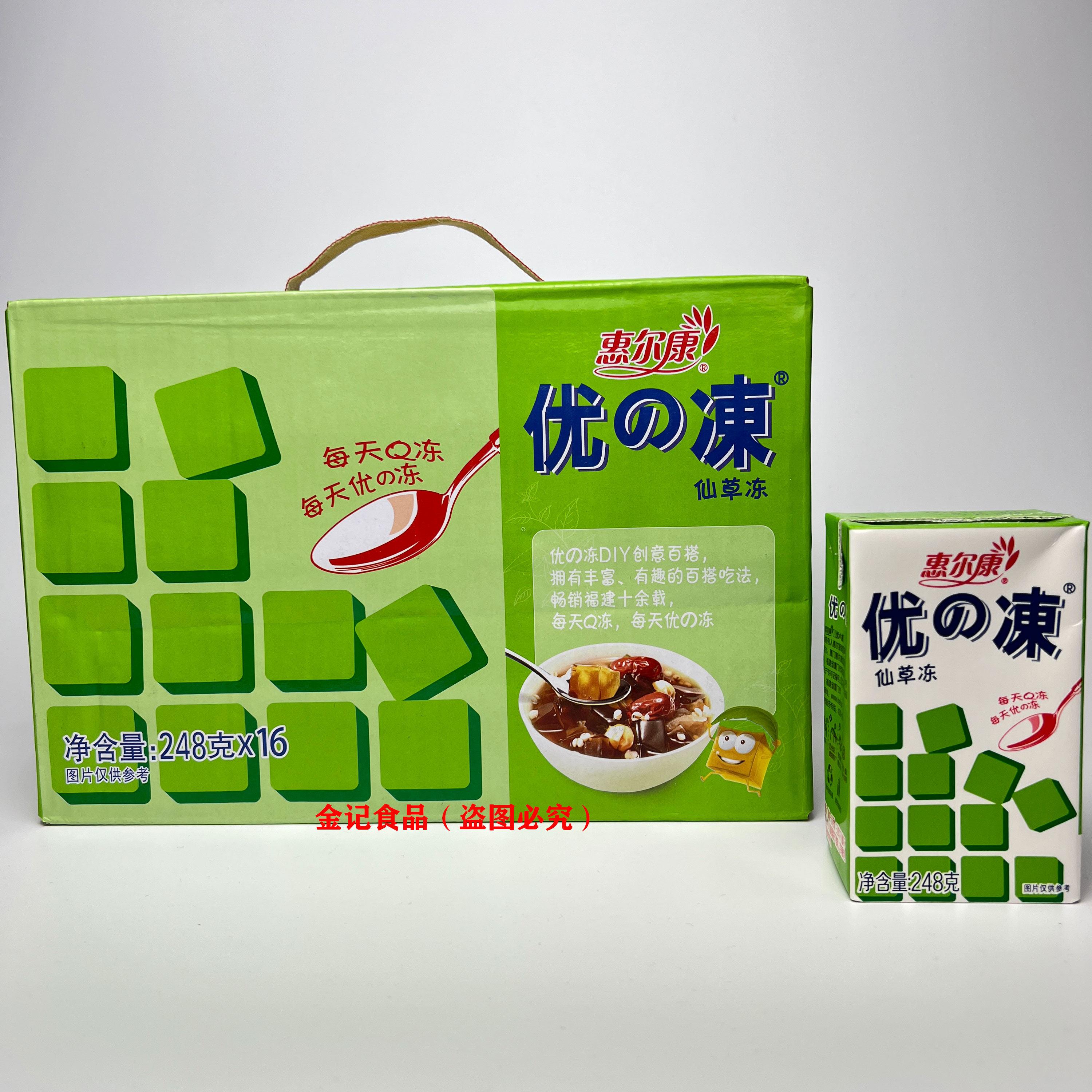 惠尔康优の冻248g整箱16盒装仙草冻吸的冻黑凉粉果冻凉茶草本饮料