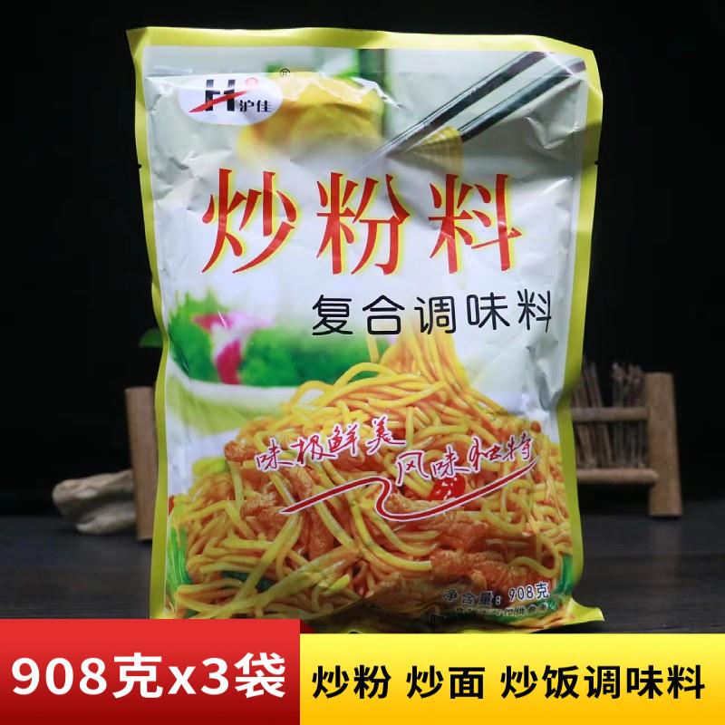沪佳炒粉调味料908g炒饭王调料沙县小吃炒米粉炒面炒菜炒河粉商用