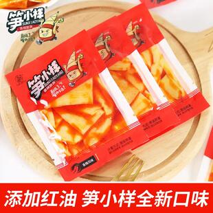 笋小样红油香辣脆笋新鲜脆竹笋片香辣麻辣即食大包装零食旗舰店