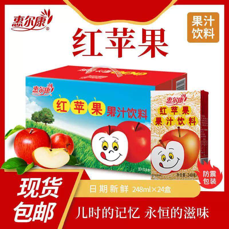 惠尔康果汁饮料整箱248ml小时候经典水果口味