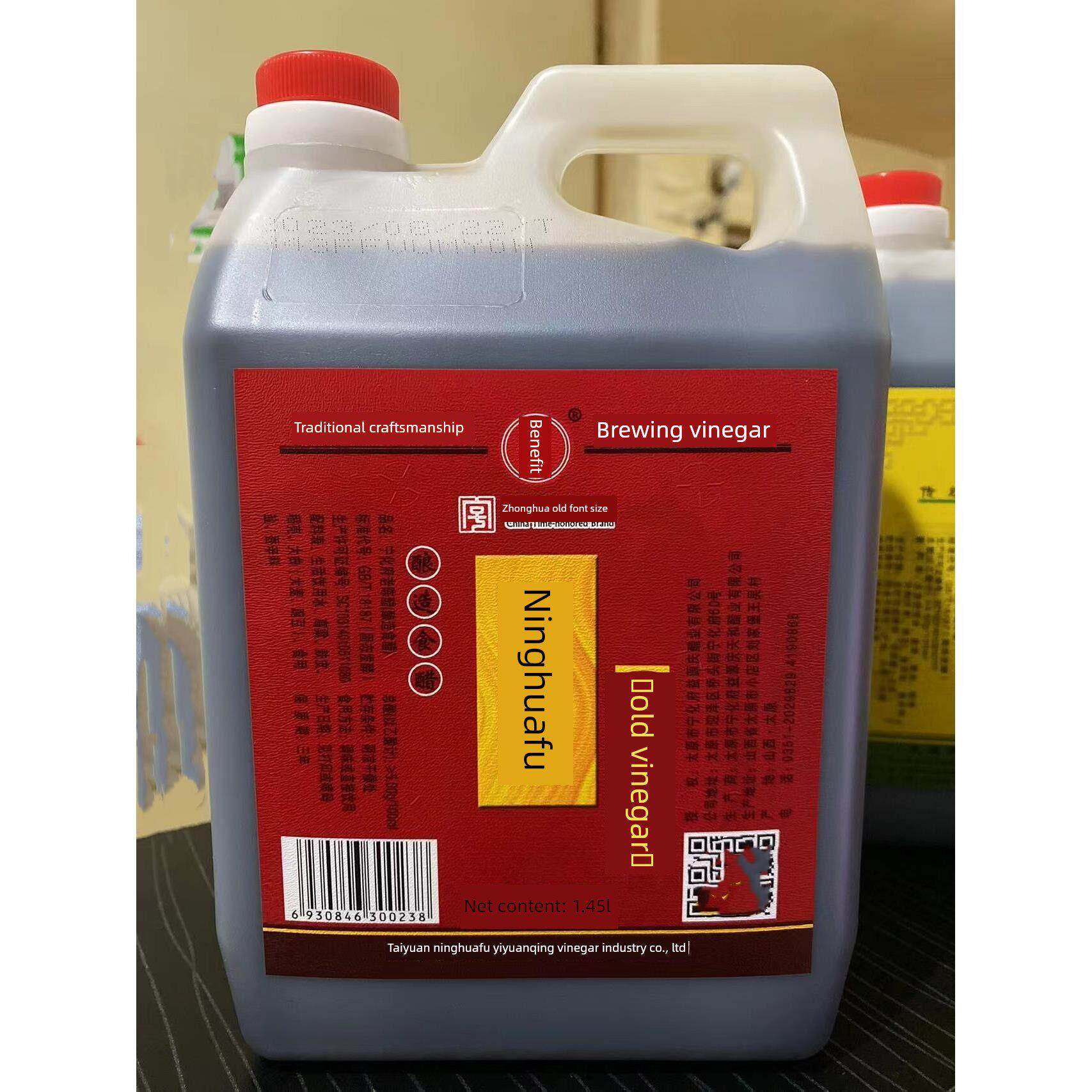 山西特产 益源庆太原宁化府酿造食醋1.45L/2.4L3斤5斤名醋 老陈醋